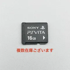 2026年最新】playstation vita メモリーカード 16gbの人気アイテム