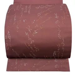 【美品】 袋帯 逸品 龍村晋 落款 和歌 箔 小豆色 お太鼓柄 正絹 【中古】のサムネイル