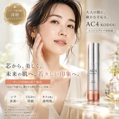 シーボン AC バイタルセラムa　美容液　35mLのサムネイル