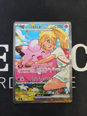 2026年最新】リーリエのピッピex SARの人気アイテム - メルカリ