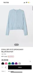 スパオ サマー カーディガン スカイブルー Sのサムネイル