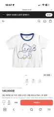 KAPITAL 20 ジャージ クロップド Tシャツ リー クマ & ハーモニー Pt ブルーのサムネイル