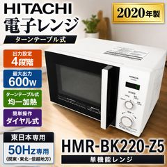 廃盤❣️新品未開封品✨HITACHI HMR-TR221-Z6 電子レンジ - メルカリ