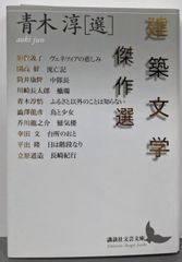中古】魚が勝手に食いつく本 :釣りまくって40年、ポイント探しの極意