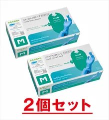 2026年最新】サラヤニトリル手袋の人気アイテム - メルカリ