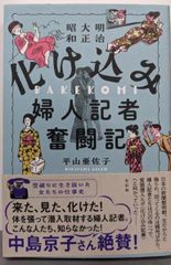 中古】ゼフィルス24 :日本産ミドリシジミ類24種-蝶の生態写真集／大倉