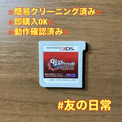 デビルサバイバー オーバークロック 3DS 95