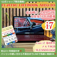 美品・希少レッド】富士通 LIFEBOOK i7 SSD512GB - メルカリ