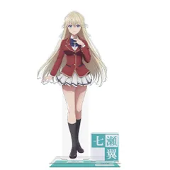 【予約販売/Pre-Order】ようこそ実力至上主義の教室へ アクリルキャラスタンド 七瀬翼 制服ver. よう実 新品 未開封品 正規品 【アズメーカー】のサムネイル