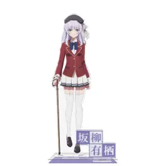 【予約販売/Pre-Order】ようこそ実力至上主義の教室へ アクリルキャラスタンド 坂柳有栖 制服ver. よう実 新品 未開封品 正規品 【アズメーカー】のサムネイル