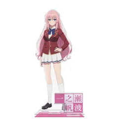 【予約販売/Pre-Order】ようこそ実力至上主義の教室へ アクリルキャラスタンド 一之瀬帆波 制服ver. よう実 新品 未開封品 正規品 【アズメーカー】のサムネイル