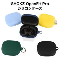 SHOKZ OpenFit Pro ケース T010 シリコン カバー カラビナ付