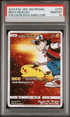 PSA10】サトシのピカチュウ PROMO 076/SM-P 1枚 - メルカリ