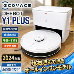 2026年最新】エコバックス y1の人気アイテム - メルカリ