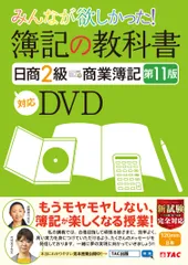 2026年最新】簿記2級 tac dvdの人気アイテム - メルカリ