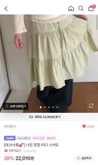 ワンダーワンダー ナリン ティアード ミディ スカート ミントのサムネイル