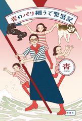 Dog road セラピ-ドッグ・チロリの物語 v．2/秋田書店/川上慎