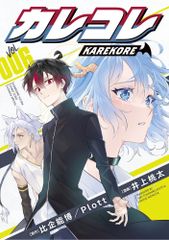 Dog road セラピ-ドッグ・チロリの物語 v．2/秋田書店/川上慎