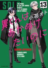 Dog road セラピ-ドッグ・チロリの物語 v．2/秋田書店/川上慎