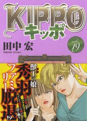 Dog road セラピ-ドッグ・チロリの物語 v．2/秋田書店/川上慎
