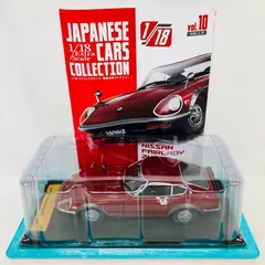 2026年最新】アシェット 1/18 国産名車コレクションの人気アイテム