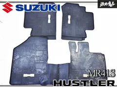 スズキ純正 MR41S ハスラー Jスタイル2 ラバーマット ゴムマット フロアマット 防水 激安魔王のサムネイル