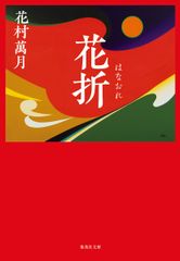 オペラ座の怪人/角川書店/JET（コミック） - メルカリ