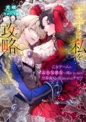 オペラ座の怪人/角川書店/JET（コミック） - メルカリ