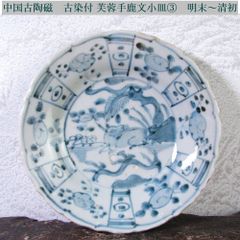 時代武具 鉄地透かし鍔 南蛮 双龍の図 金色絵 桐箱付 江戸時代/鐔