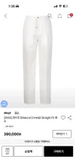 アレグリ 26SS ストレート フィット パンツ 白のサムネイル