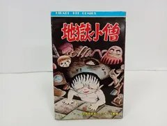 2026年最新】ひばり書房・ひばりヒットコミックスの人気アイテム