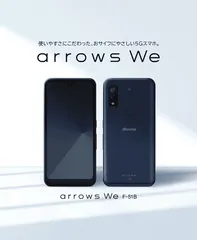 【整備済み品】FCNT arrows We F-51B docomo版 バッテリー80%以上 Bランクのサムネイル