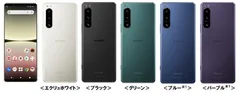 【整備済み品】Sony Xperia 5 IV SO-54C docomo版 バッテリー80%以上 Bランクのサムネイル