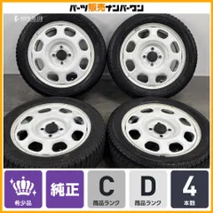 【ホワイト】スズキ ハスラー 純正 15in 4.5J +45 PCD100 ヨコハマ アイスガード iG60 165/60R15 ソリオ 流用 即納可能 カラードスチールのサムネイル