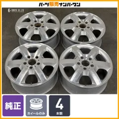【正規品】メルセデス ベンツ W463 Gクラス 純正 18in 7.5J +63 PCD130 品番:A4634011102 4本セット ノーマル戻し 交換用 即納可能のサムネイル