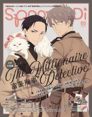 spoon.2Di vol.65 - メルカリ