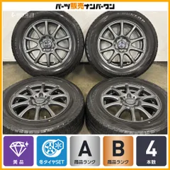 【美品】WEDS  VELVA 15in 6J +53 PCD114.3 ダンロップ ウィンターマックス WM02 195/65R15 ノア ヴォクシー ステップワゴン 即納可能のサムネイル