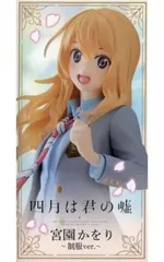 2026年最新】ねんどろいど 四月は君の嘘 宮園かをりの人気アイテム