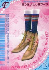 [중고] 러브 & 베리 009-06N : 호시츠키 J.Lo 바람 부츠