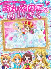 さ*き様 発送方法購入後変更様専用！小学1年生付録白鳥の湖おひめさま