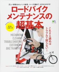 로드 바이크 유지 보수의 초기본 (에임크 3030) (중고)