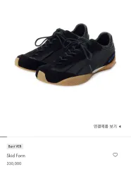 ADER ERROR スキー あんさんぶるスターズ！！(あんスタ) スニーカー 270 (Skid Form Noir)のサムネイル