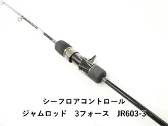 2026年最新】ジャムロッドの人気アイテム - メルカリ