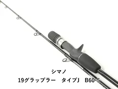 2026年最新】シマノ グラップラーの人気アイテム - メルカリ