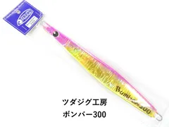 2026年最新】ツダジグ ボンバーの人気アイテム - メルカリ