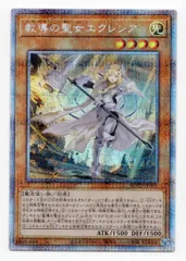 2026年最新】遊戯王 プリズマ エクレシアの人気アイテム - メルカリ