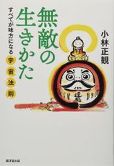 先祖を知れば未来が見える 家系図に秘められた謎に迫る/賢仁舎/男澤惠
