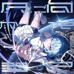 新品未開封 星街すいせい New Single 月に向かって撃て 当選品ポスター