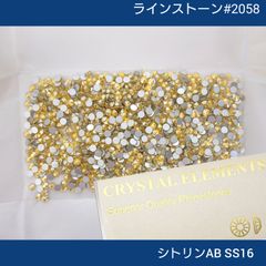 ラインストーン# 2058 シトリンAB SS16     新体操の衣装に/ガラスビジュー