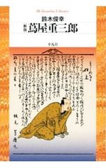 杉本博司 華厳の滝 Sugimoto Hiroshi - メルカリ